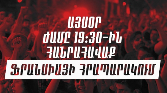 Встречаемся в 19:30 на площади Франции (видео)